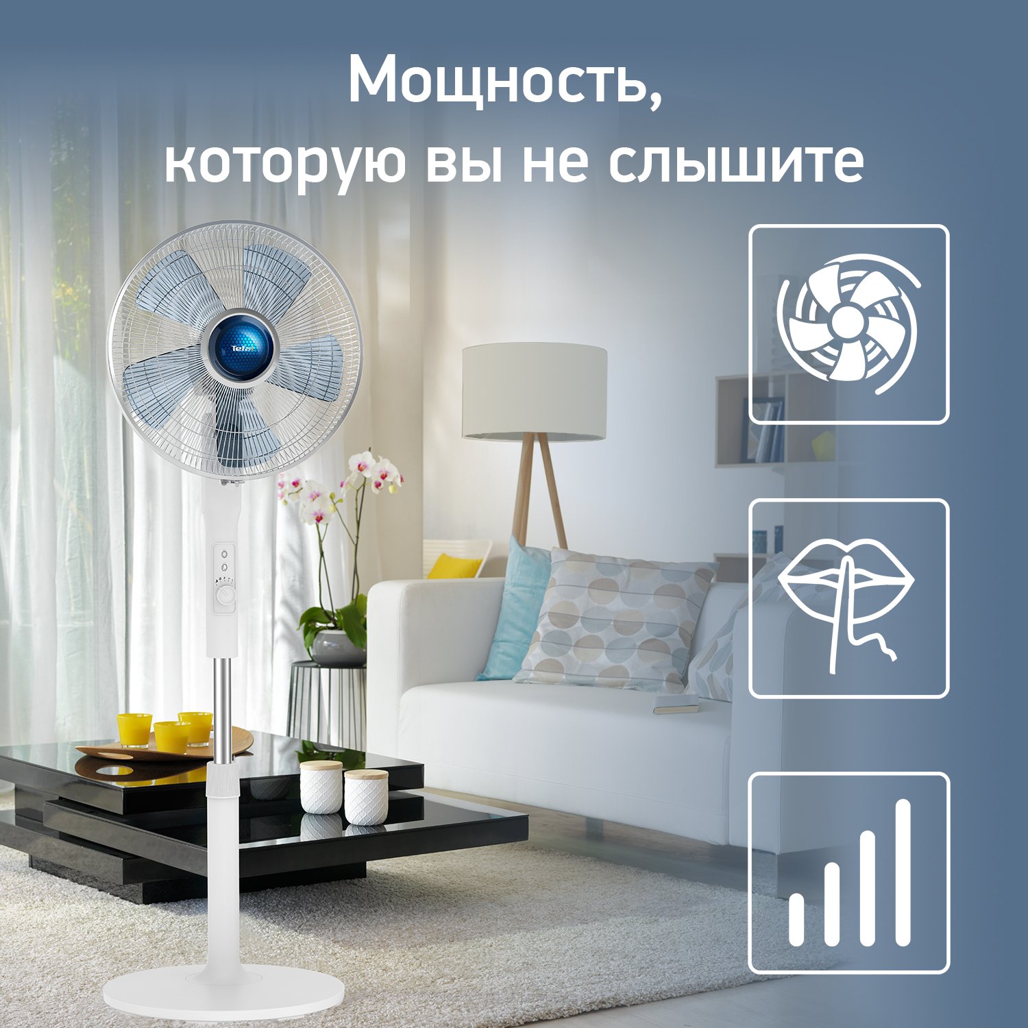 5323050 Вентилятор Tefal Turbo Silence Extreme VF5840F0  белый STDN-0090084 - Вид №7