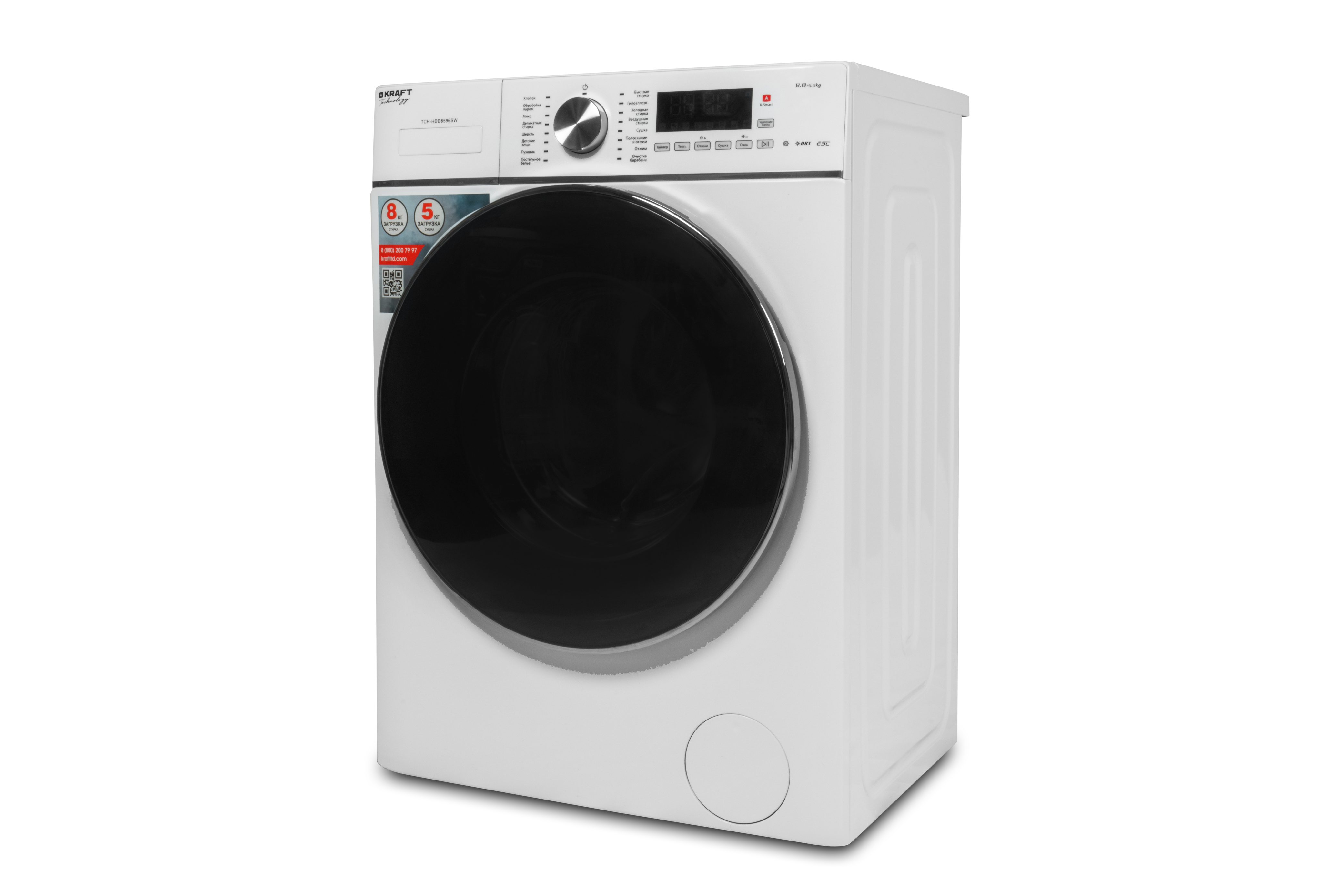 9919943 Стирально-сушильная машина KRAFT TCH-HDD8596SW белый STDN-0032649 - Вид №1