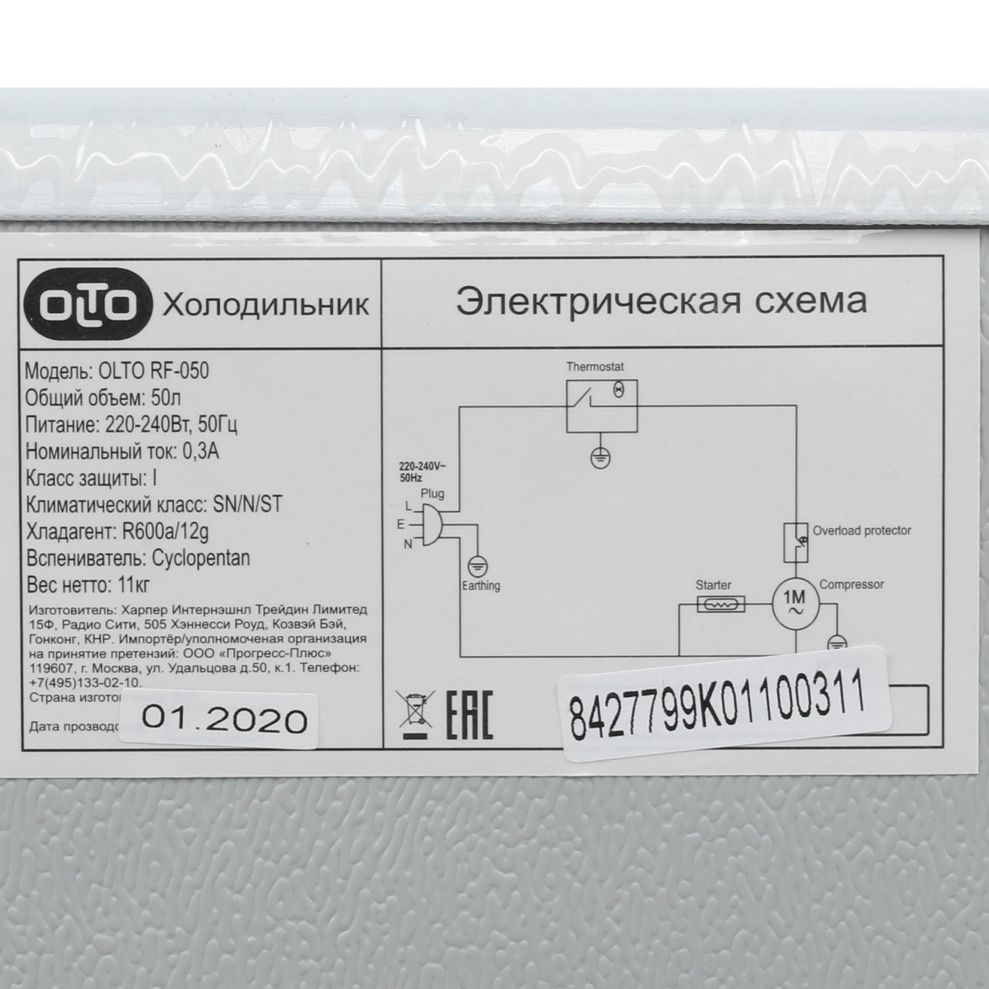 8166378 Холодильник компактный   Olto RF-050 белый STDN-0028097 - Вид №8