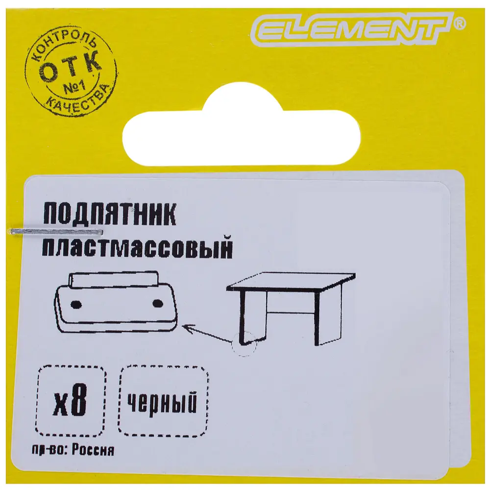 Santreyd Подпятники прямоугольные для защиты мебели и полов 14268972 STLM-0004699 - Вид №1