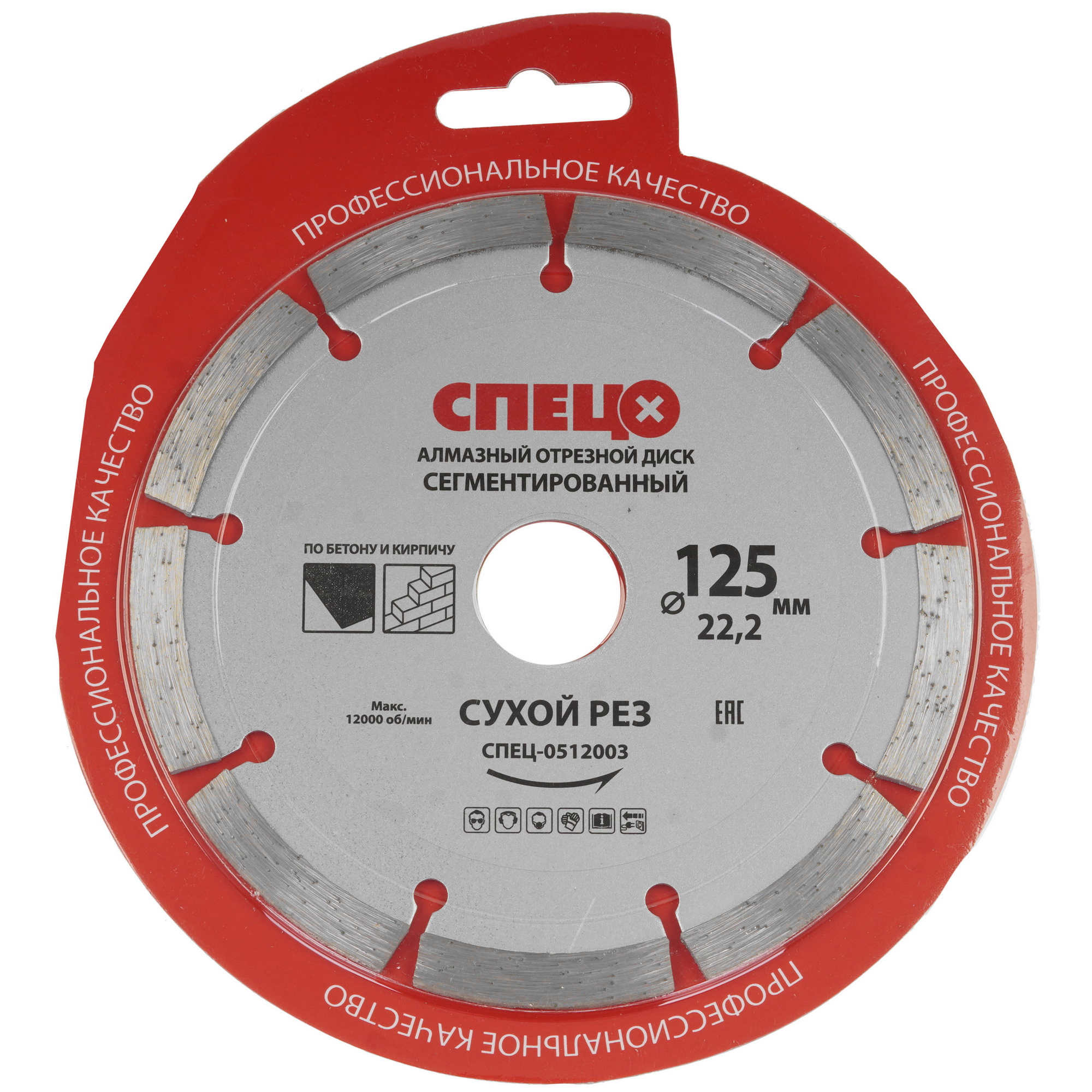 Диск алмазный СПЕЦ  0512003 9154715 STDN-0082354