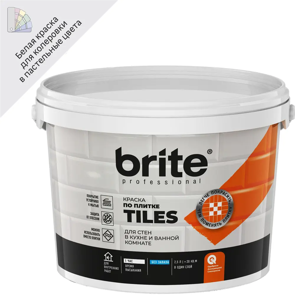 Краска Brite для плитки матовая белая 2,5 л - влагостойкое покрытие для ванной и кухни 88110038 STLM-0076787