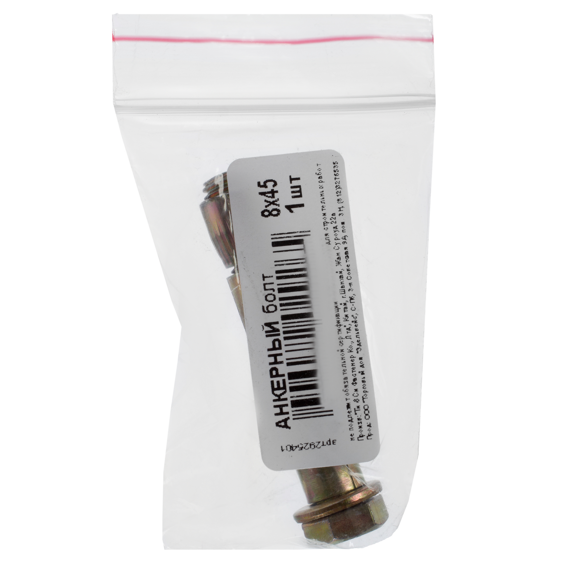 Анкерный болт Santreyd 8×45 мм для надежного монтажа конструкций 12321872 STLM-0001906 - Вид №1