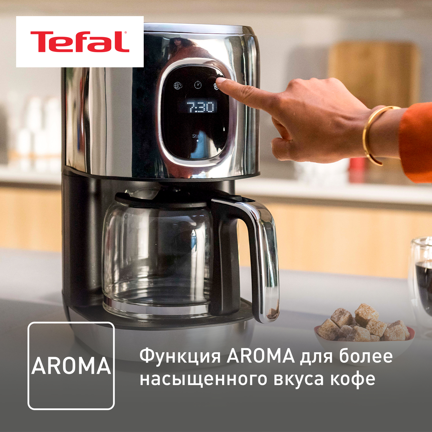 9071486 Кофеварка капельная Tefal Majestuo CM883D10 серебристый STDN-0140871 - Вид №5
