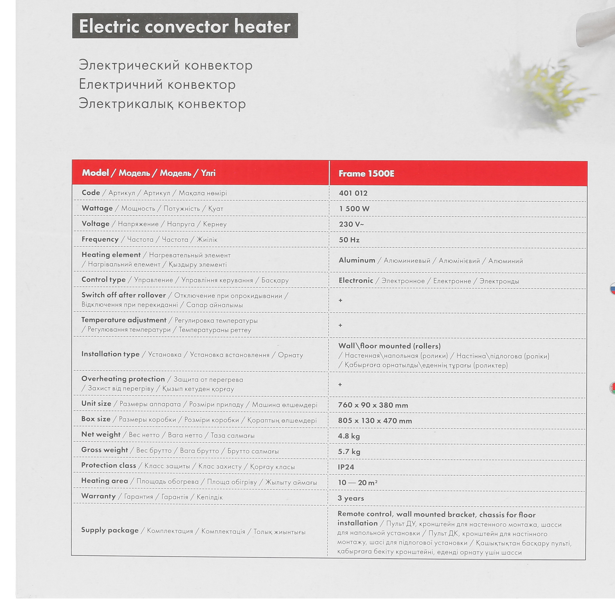 8151751 Конвектор THERMEX Frame 1500E STDN-0055073 - Вид №7