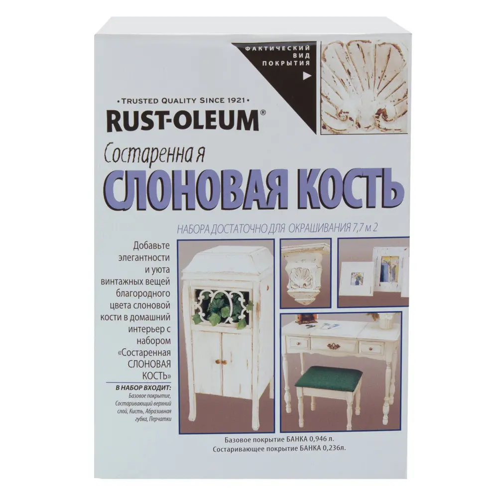 Краска аэрозольная в наборе Rustoleum цвет слоновой кости 12909895 STLM-2147548 RUST-OLEUM 
