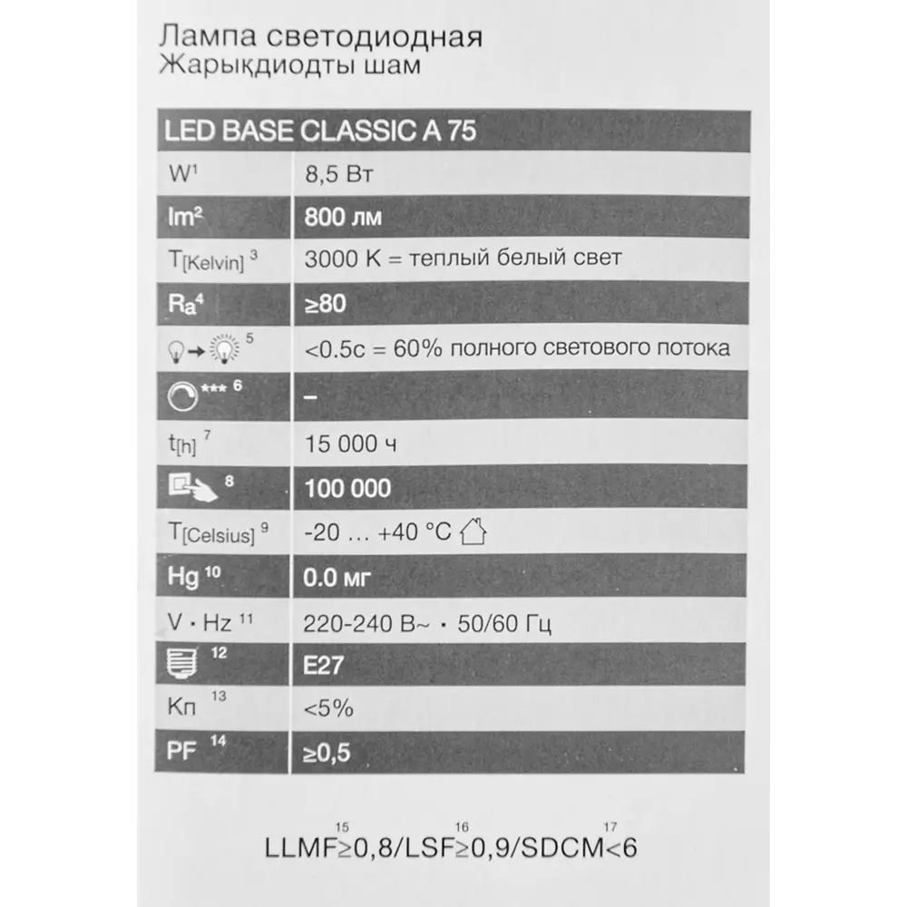 Лампа светодиодная Osram А60 E27 220-240 В 8.5 Вт груша матовая 800 лм теплый белый свет 82837657 STLM-2146407  - Вид №5