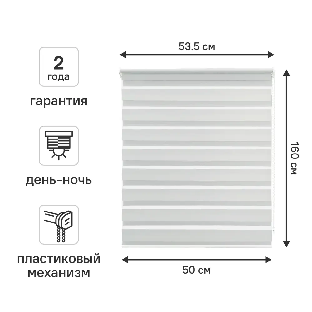 Рулонная штора день-ночь KREAFORTA Peterburg 50x160 см серая 89408612 STLM-1582239