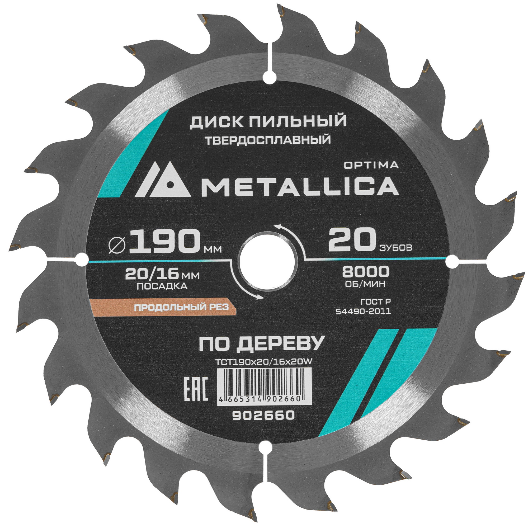 Диск пильный Metallica 902660 9120681 STDN-0100227