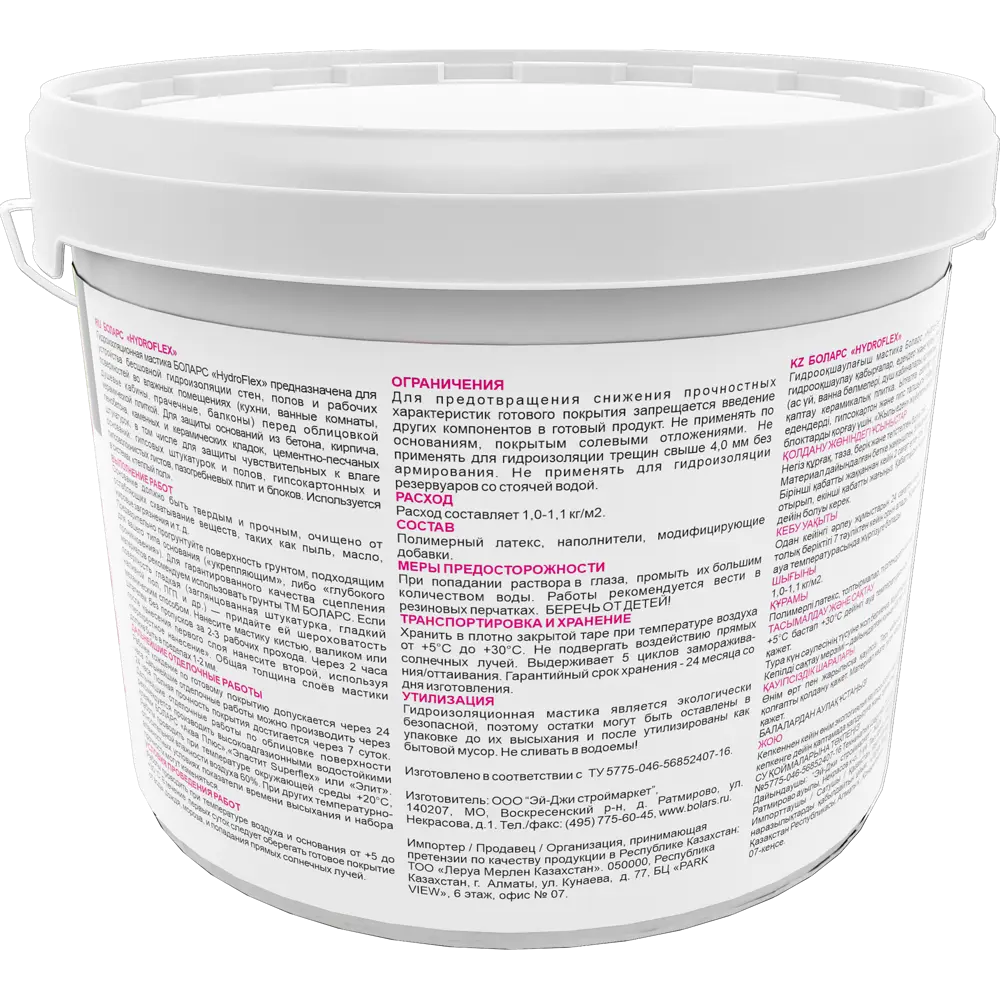БОЛАРС HydroFlex — эластичная гидроизоляционная мастика для влажных помещений 16843299 STLM-0007206 - Вид №1