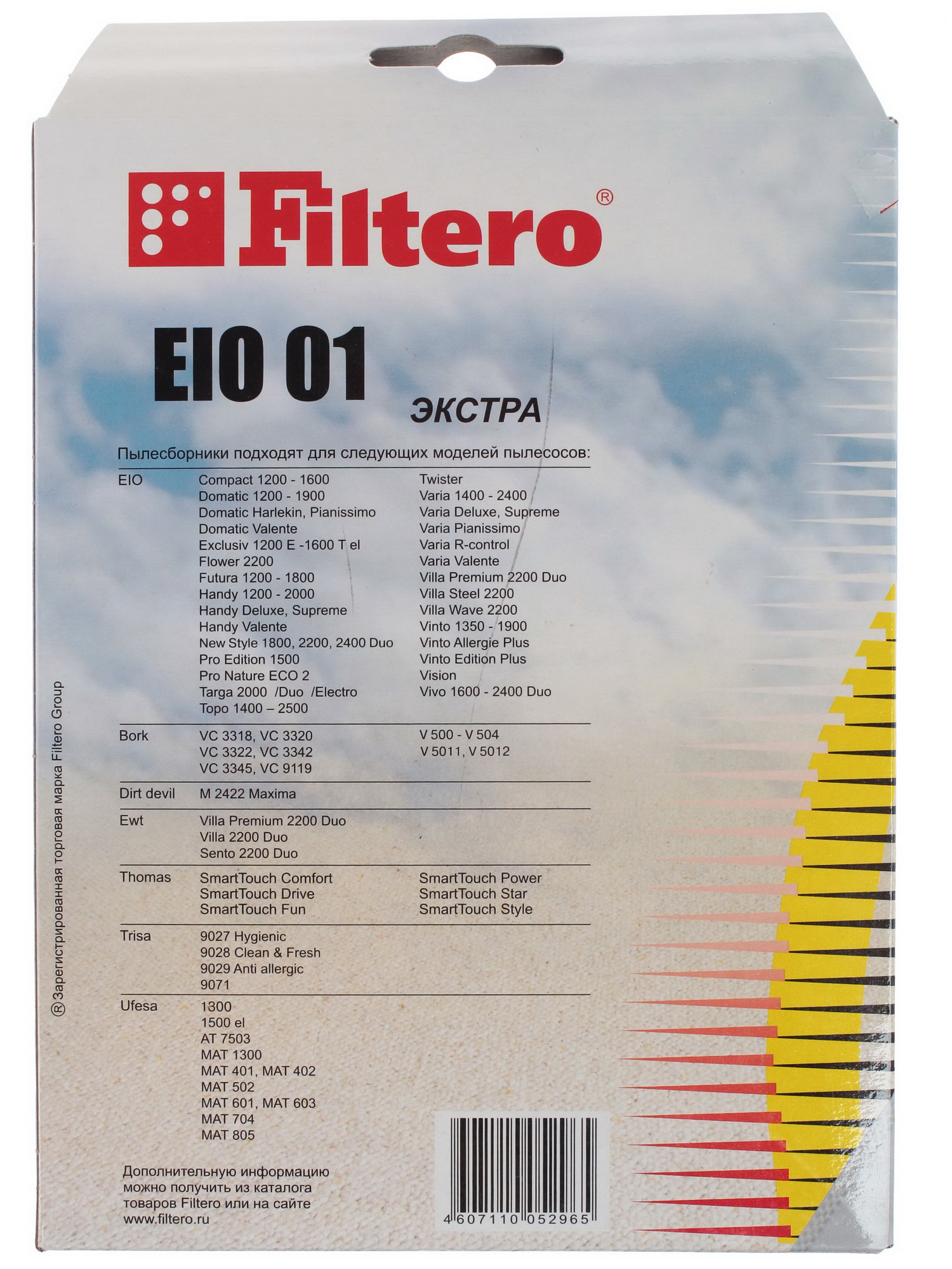 1036180 Мешок-пылесборник Filtero EIO 01 STDN-0097321 - Вид №1