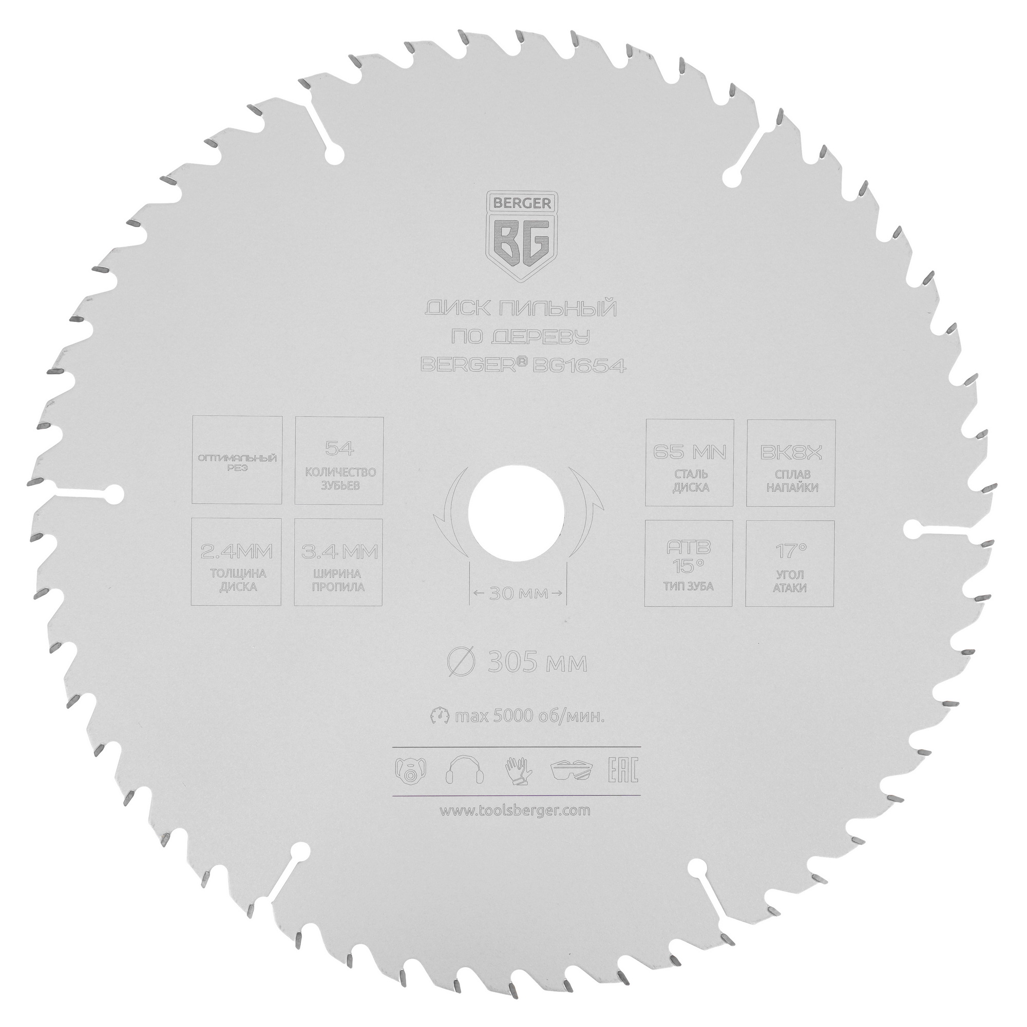 Диск пильный BERGER BG1654 9128243 STDN-0078701