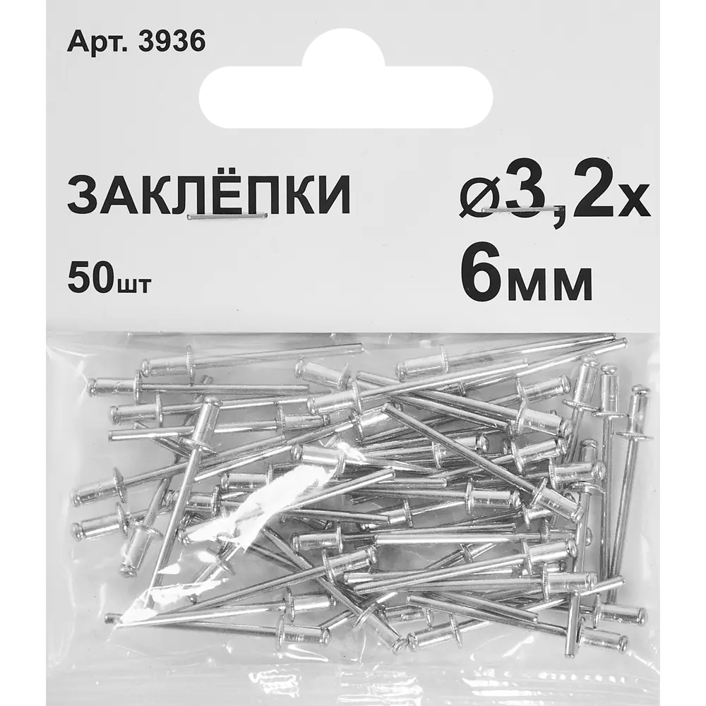Заклепка 3.2x6 мм, 50 шт. 86487291 STLM-2184861 Santreyd  - Вид №1