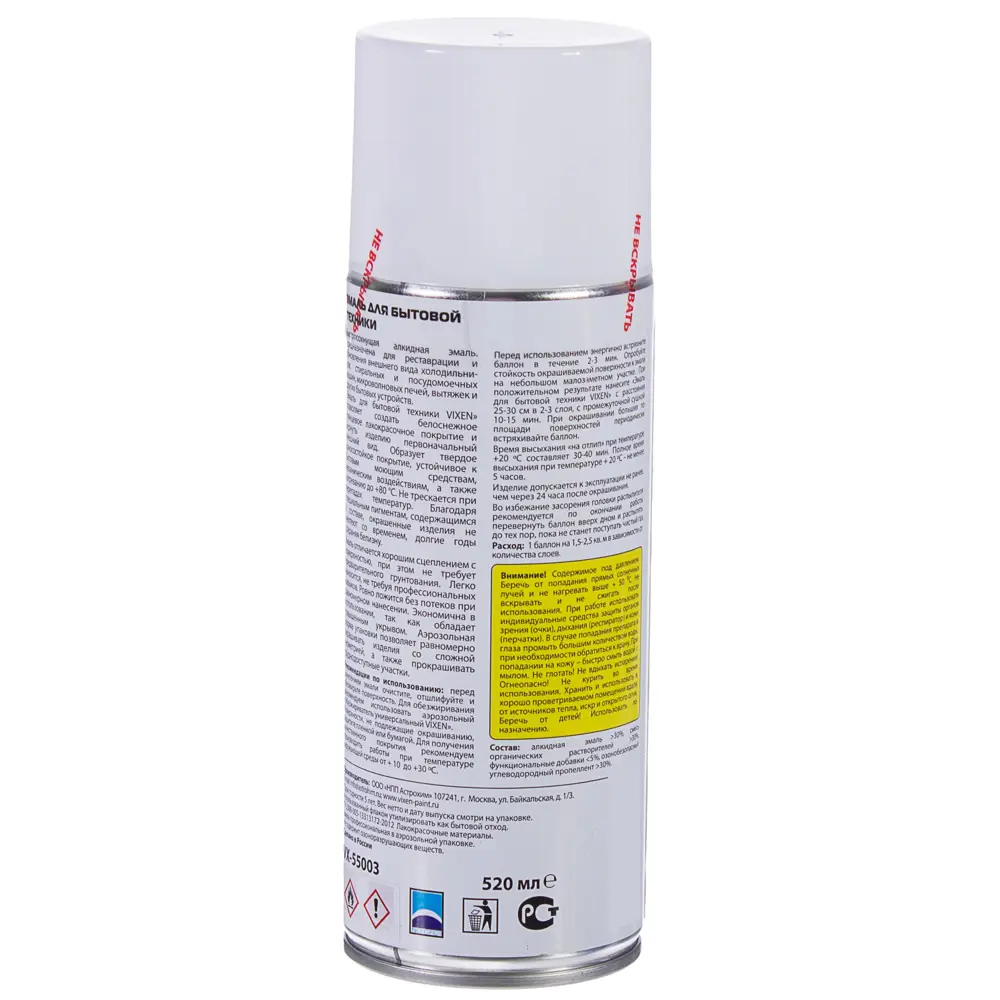 Эмаль аэрозольная для бытовой техники Vixen, 520 мл STLM-2047126 - Вид №1