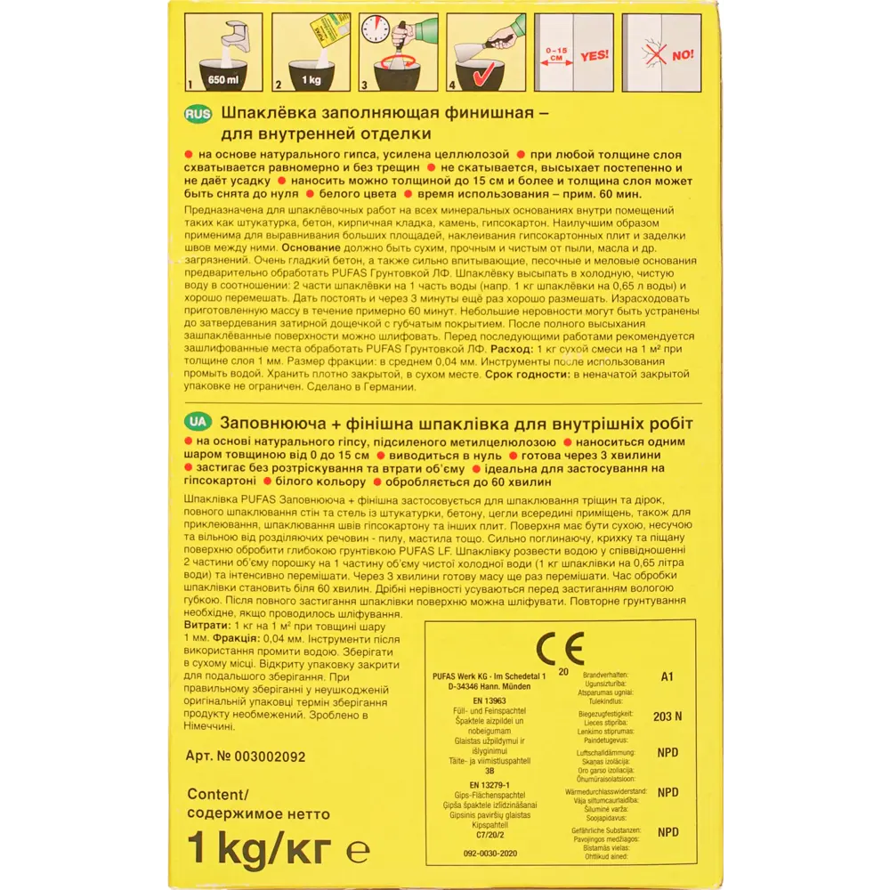 Шпаклёвка финишная Pufas Full Finish белая 1 кг 13175598 STLM-2186604 Full + Finish - Вид №1