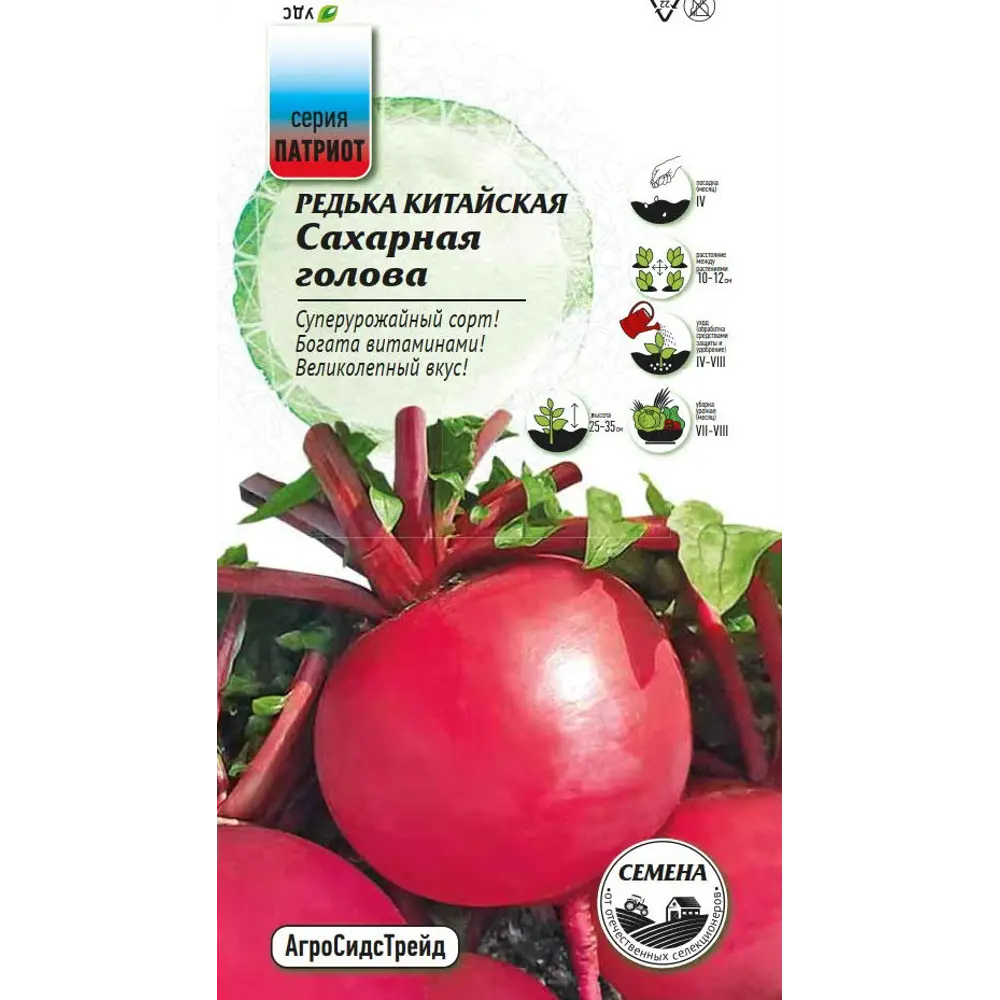 Семена овощей Патриот редька китайская Сахарная голова 89405163 STLM-2158413 Santreyd 