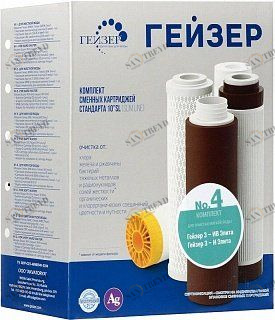 Комплект картриджей Гейзер №4 50008