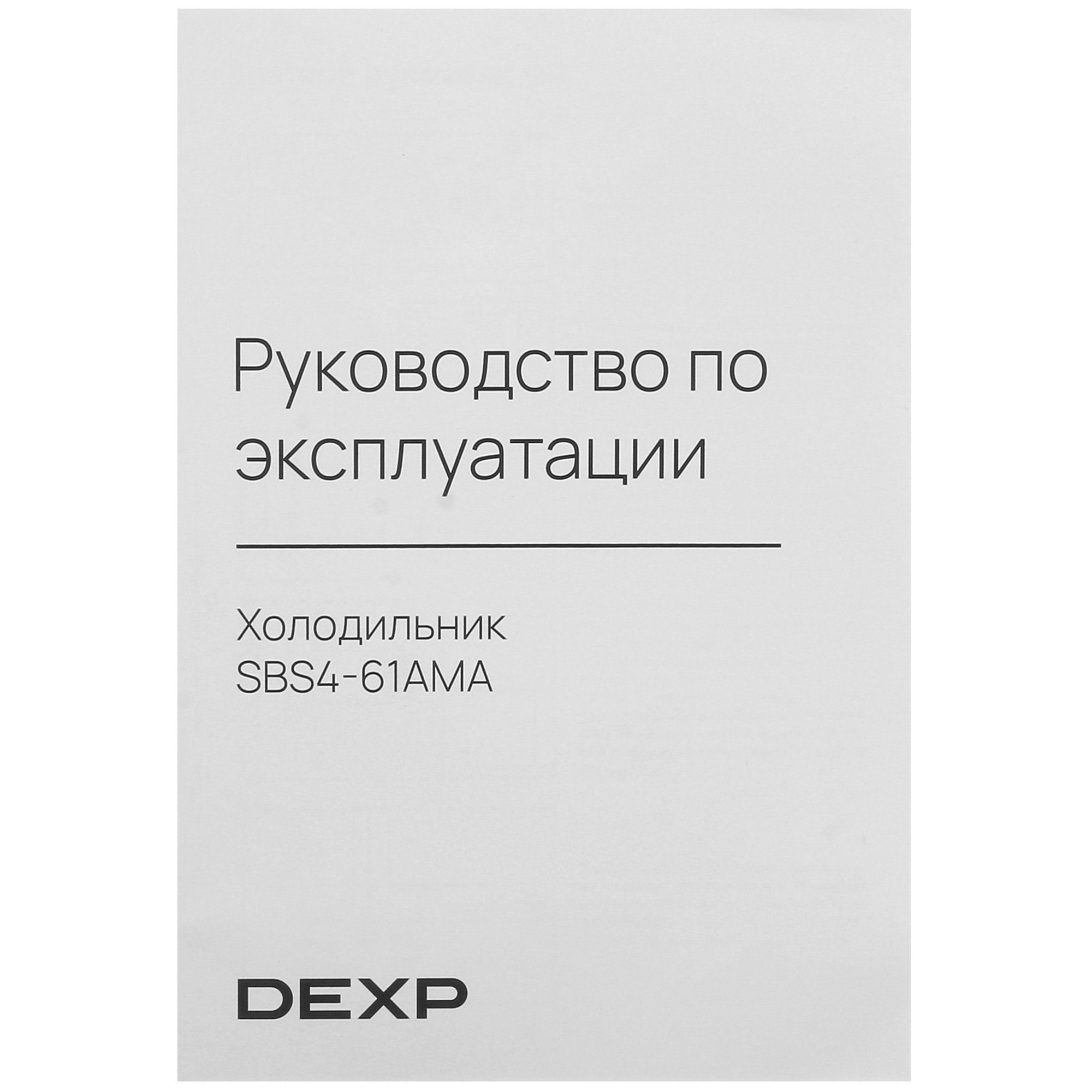 9056600 Холодильник Side by Side   DEXP SBS4-61AMA серый STDN-0037095 - Вид №15