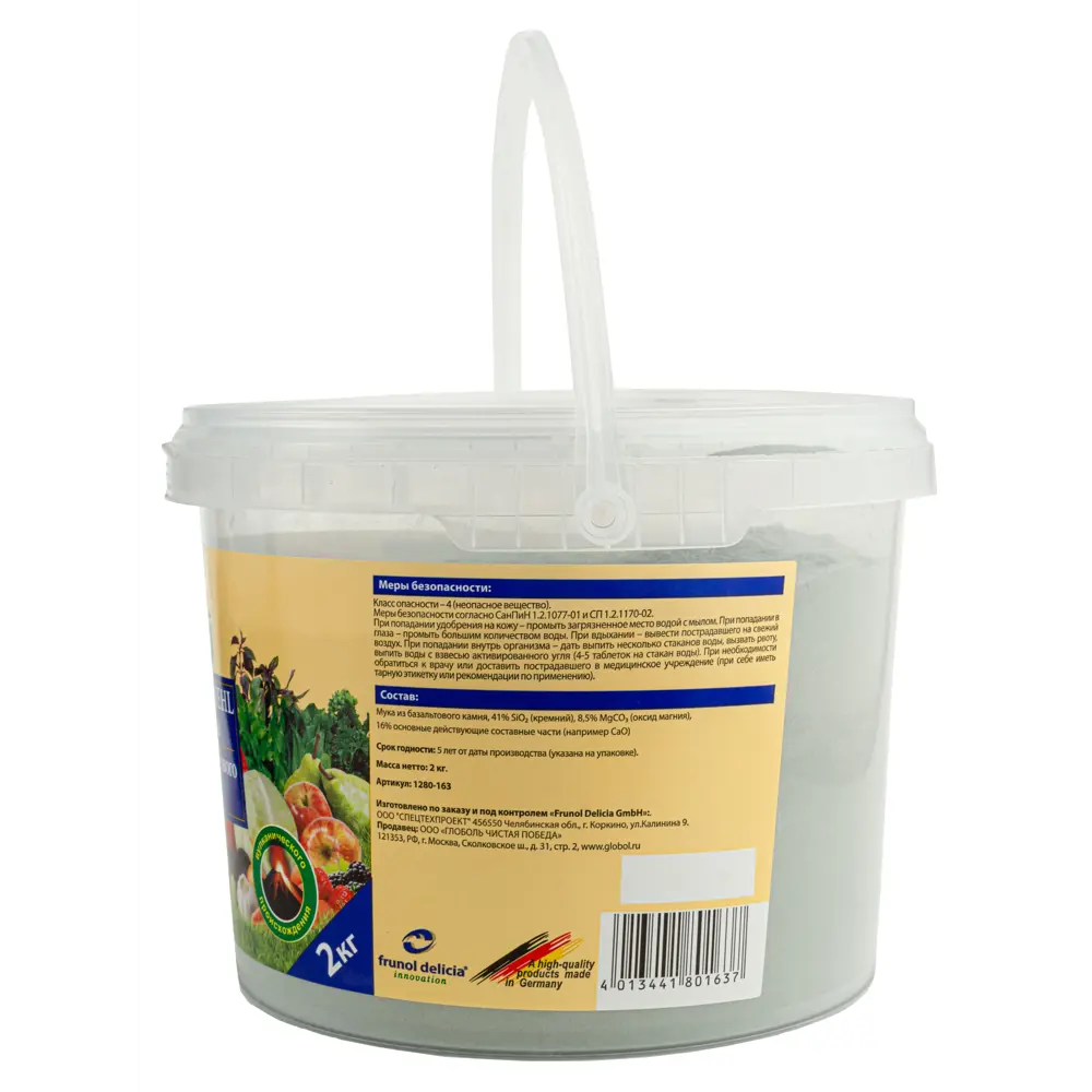 Удобрение Etisso Базальтовая мука 2кг STLM-2055377 - Вид №3