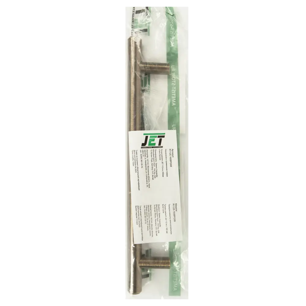 86858685 Ручка-рейлинг мебельная 112 160 мм цвет бронза STLM-1012181 Jet  - Вид №3