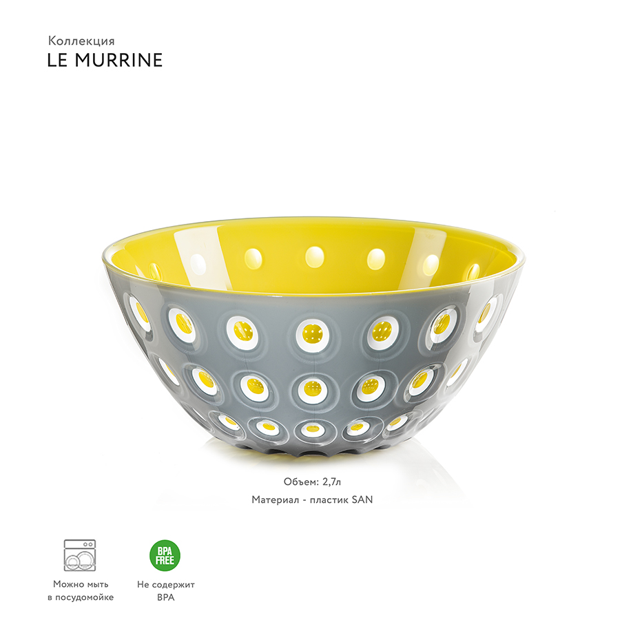 279425141 Салатник le murrine, D25 см, акрил, желто-серый Guzzini  - Вид №4