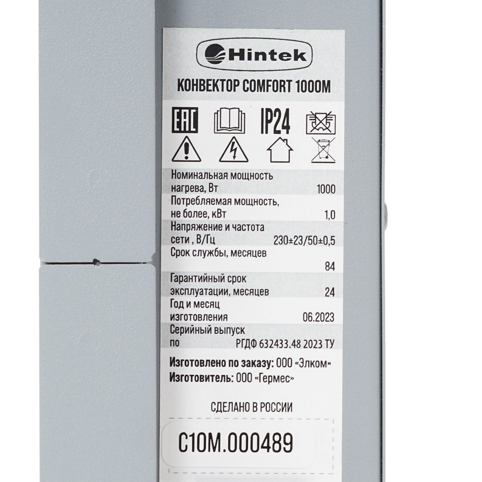9026576 Конвектор Hintek Comfort 1000M STDN-0138199 - Вид №4