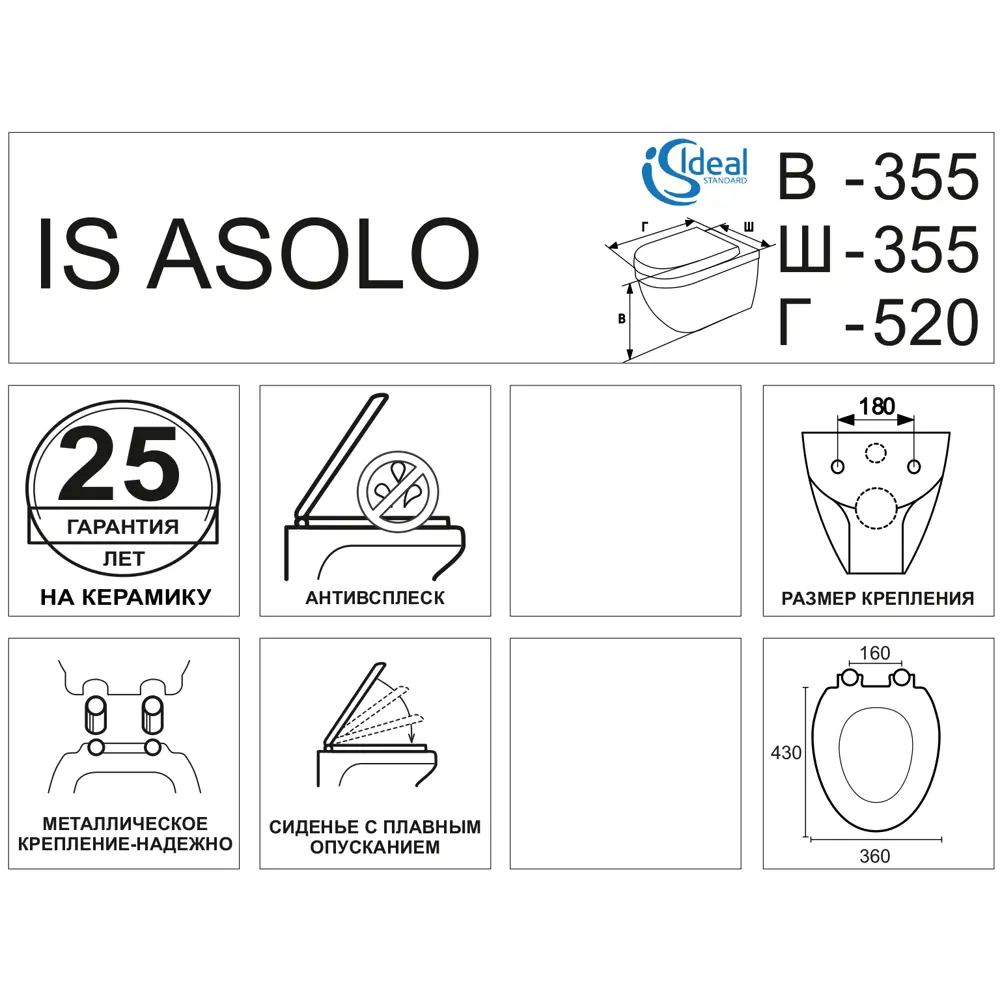 Унитаз подвесной Is Asolo R011301 безободковый 82222722 STLM-2055422 Ideal Standard - Вид №4