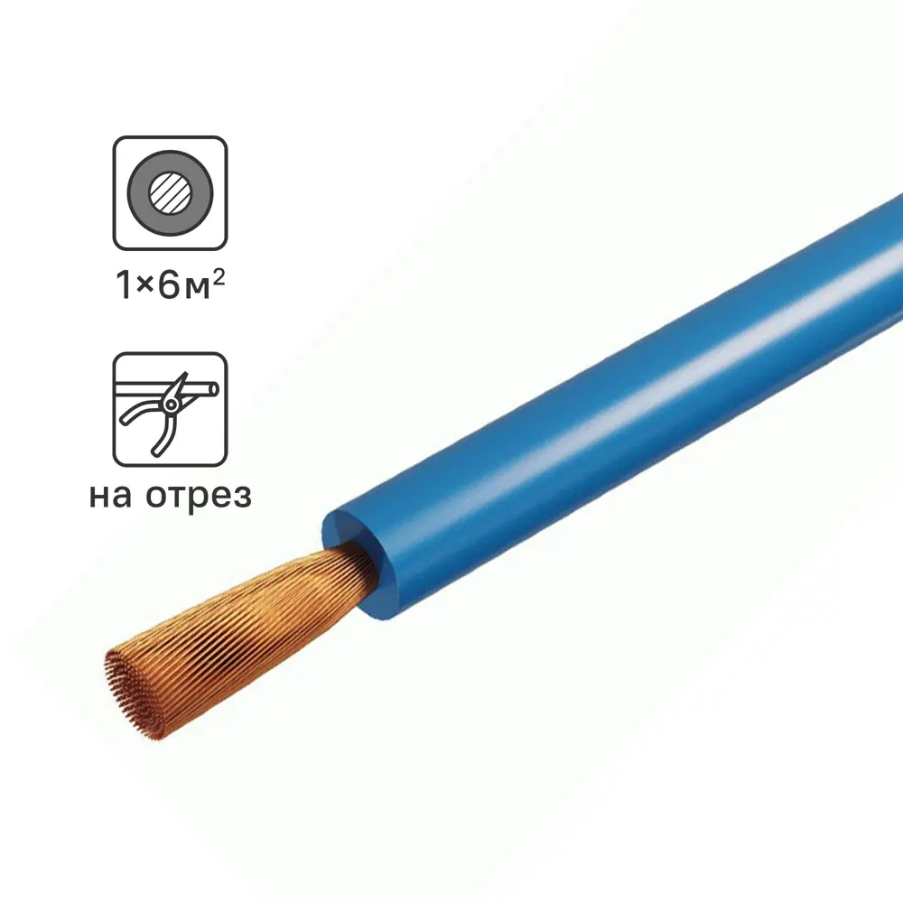 Провод Tdm Electric ПуГВнг-LS 1x6 на отрез ГОСТ цвет синий 87617556 STLM-2000178 