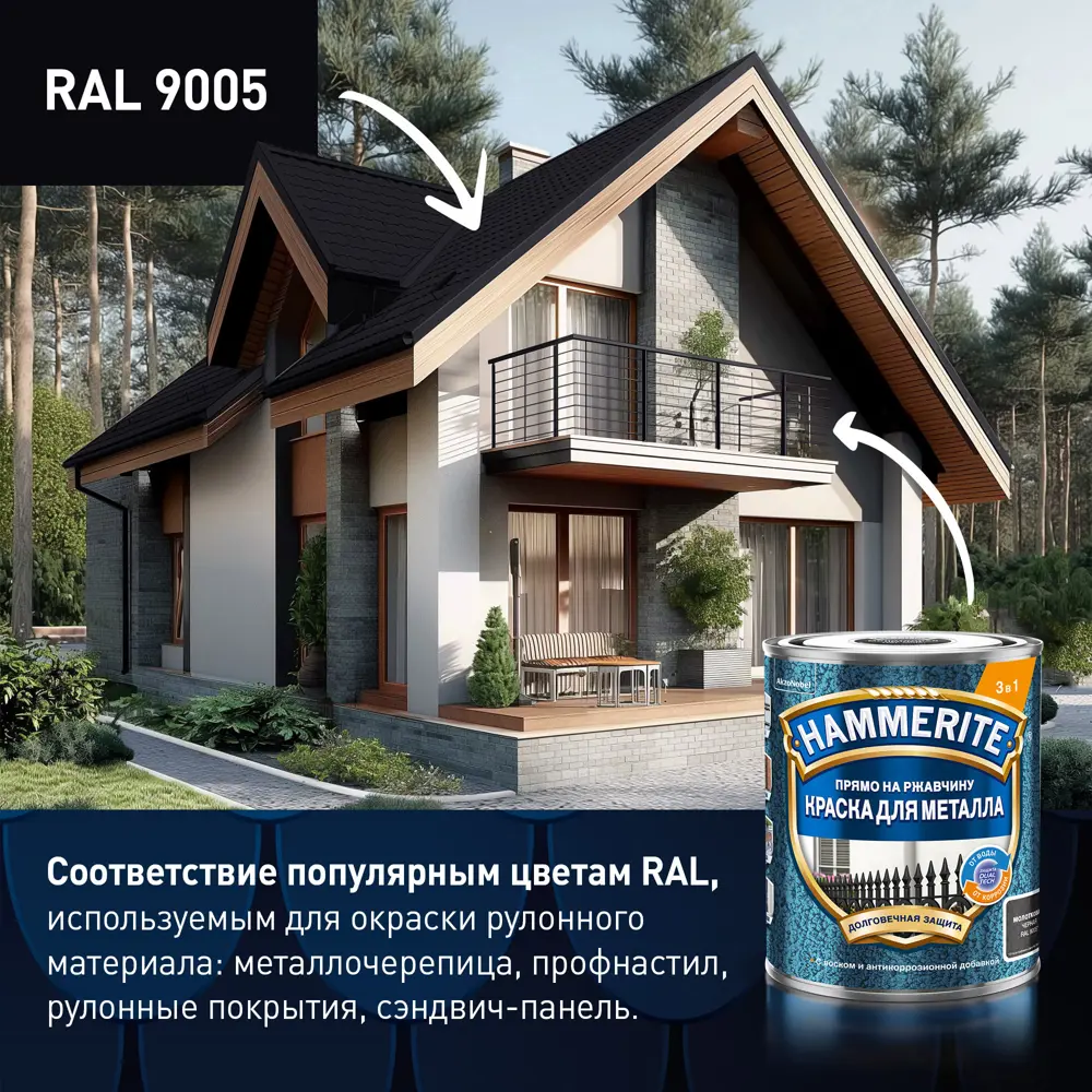 Молотковая краска Hammerite 3в1 для металла - защита от коррозии 89351894 STLM-0857407 - Вид №6