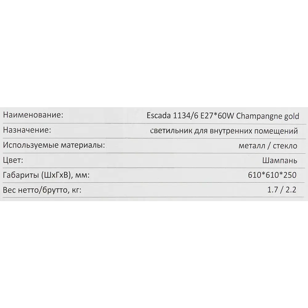 Люстра подвесная 1134/6 6 ламп цвет золотой Escada STLM-2049532 - Вид №9