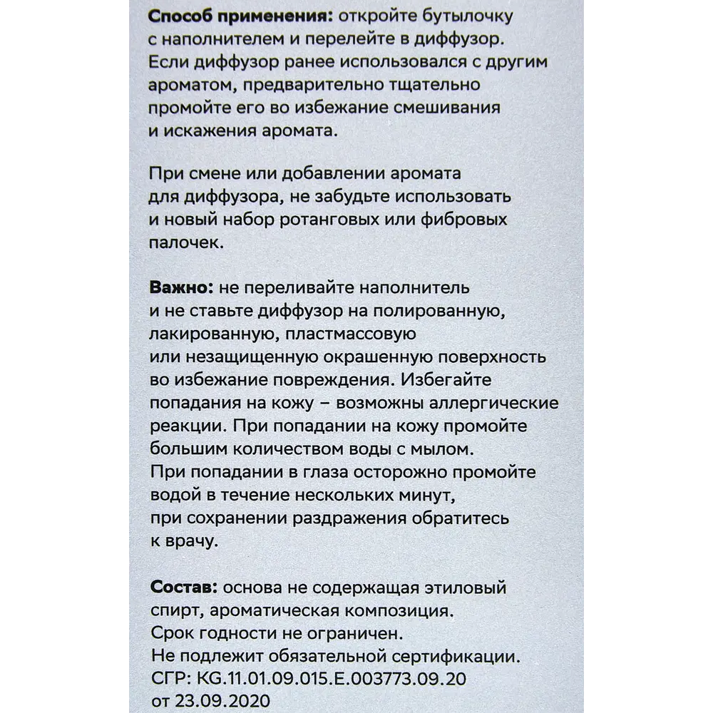 Наполнитель для аромадиффузора ARIDA HOME Бамбуковая роща 100 мл 88950263 STLM-0832417 - Вид №2