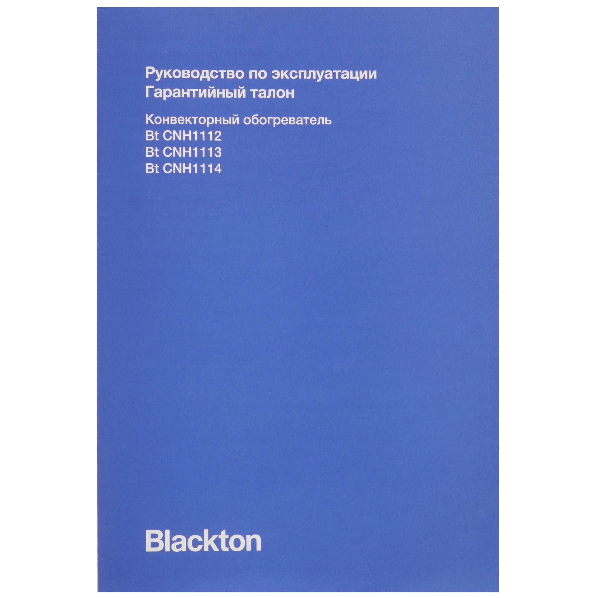 9930731 Конвектор Blackton Bt CNH1112 STDN-0087693 - Вид №6