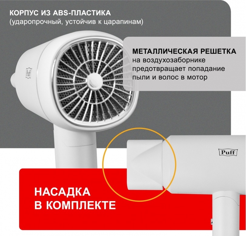 1405.014 Фен для волос 1801 PUFF  - Вид №10