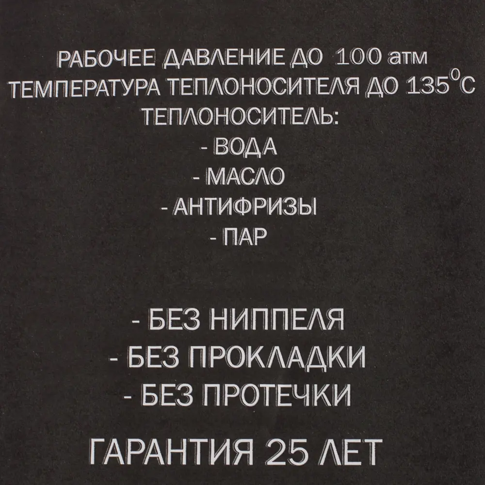 Rifar Monolit 500: Биметаллический радиатор с монолитным сердечником 18722917 STLM-0012196 - Вид №3