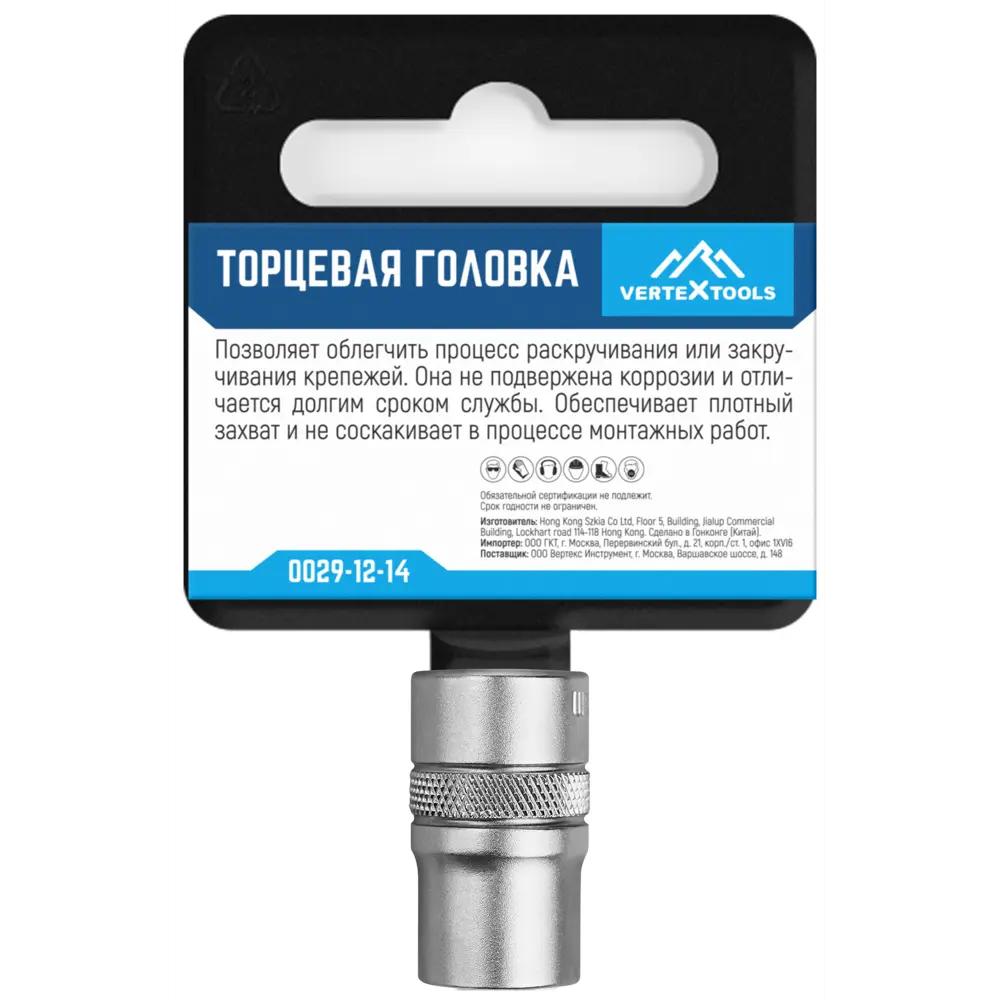 Торцевая головка Vertextools 14 мм 1/2 дюйма для профессионального монтажа 89405847 STLM-1566362 - Вид №5