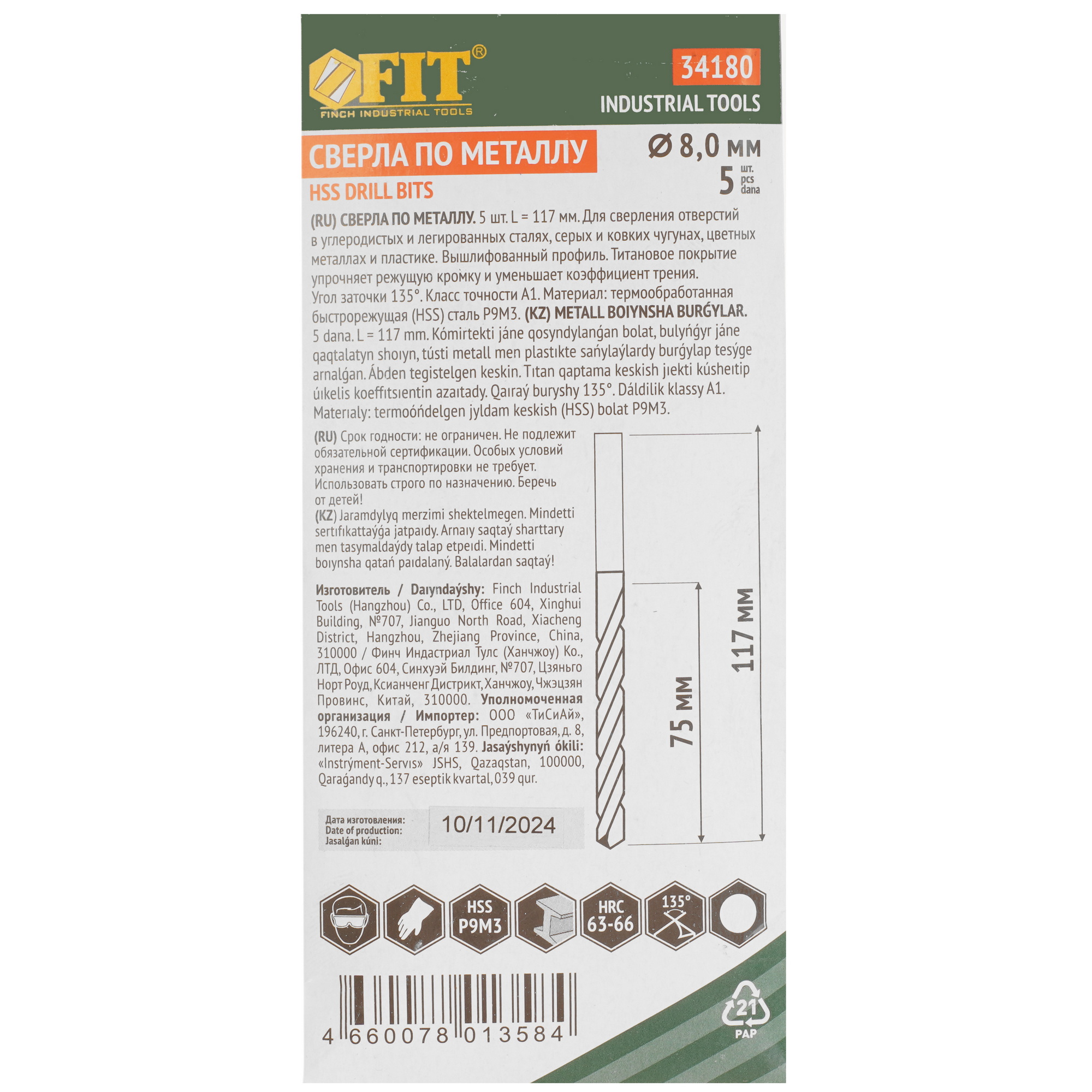 Набор сверл FIT 34180 9256405 STDN-0055418 - Вид №3