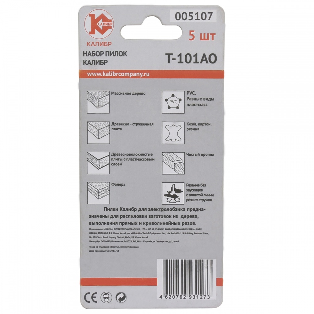 38503 Калибр Пилки для лобзика Набор пилок Калибр Т101АО (арт.005107) 