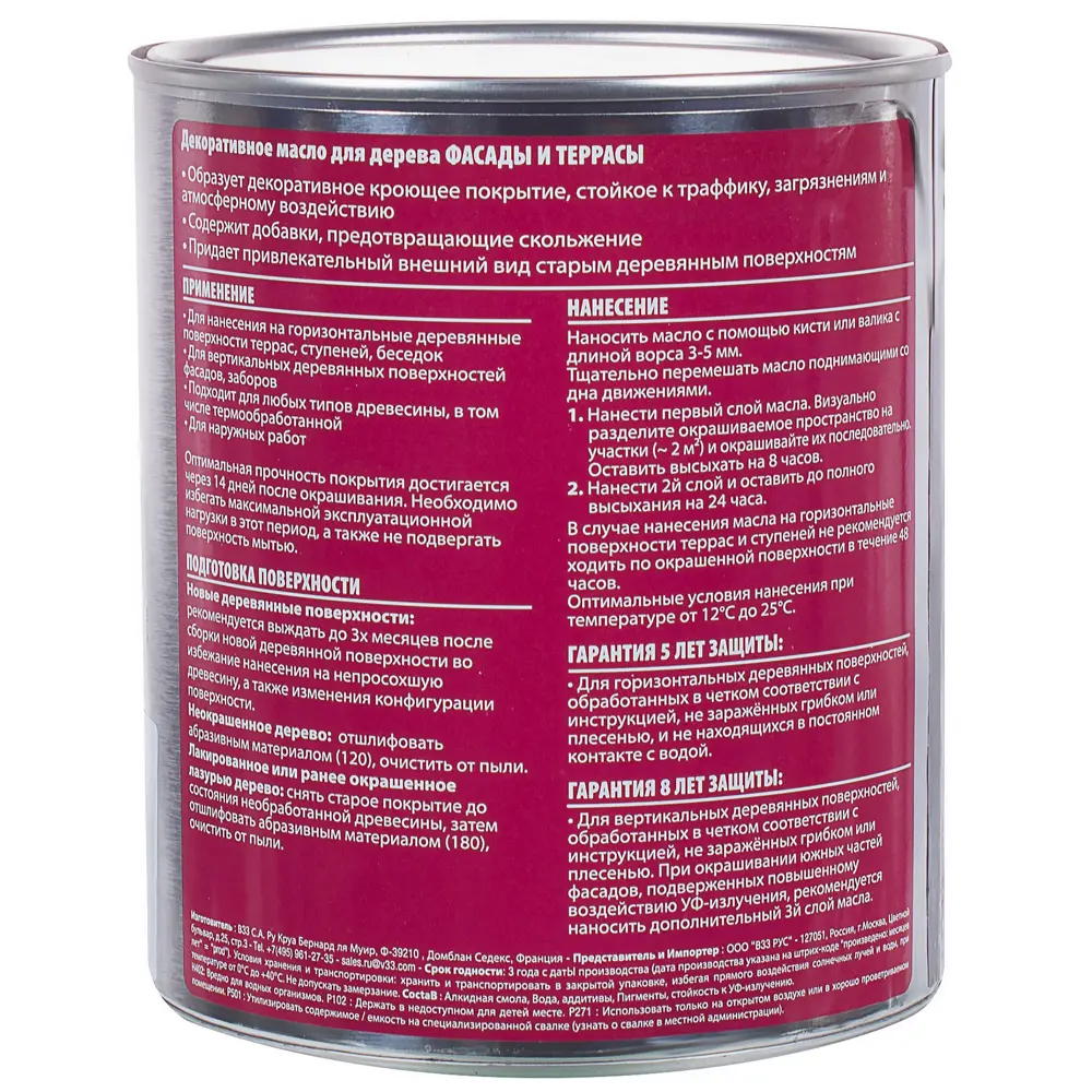 Масло для фасадов и террас V33 цвет антрацит 2.5 л STLM-2123084 - Вид №3