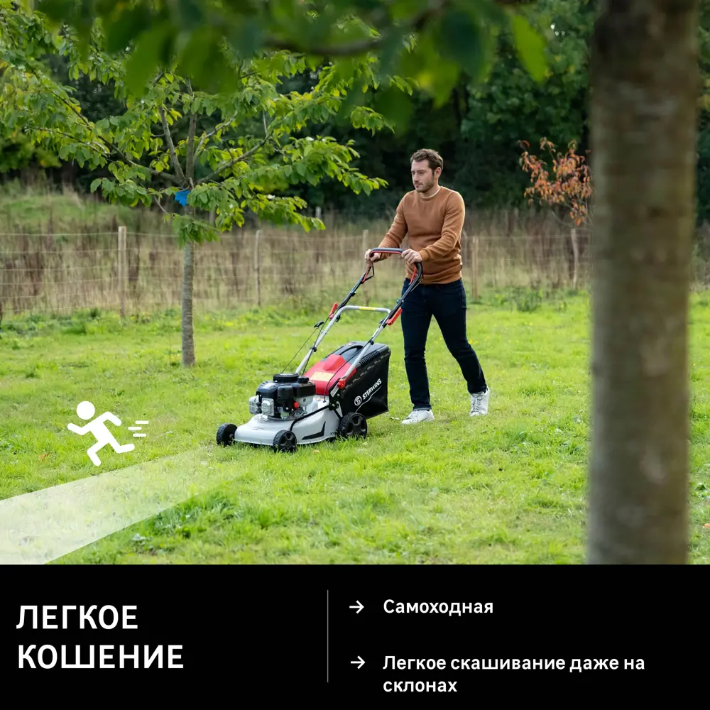 Бензиновая самоходная газонокосилка Sterwins BS300 для участков до 6 соток 84491062 STLM-0050541 - Вид №6