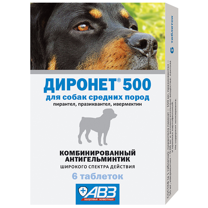 ПР0049344 Антигельминтик для собак средних пород Диронет 500, 6 таб. АВЗ 