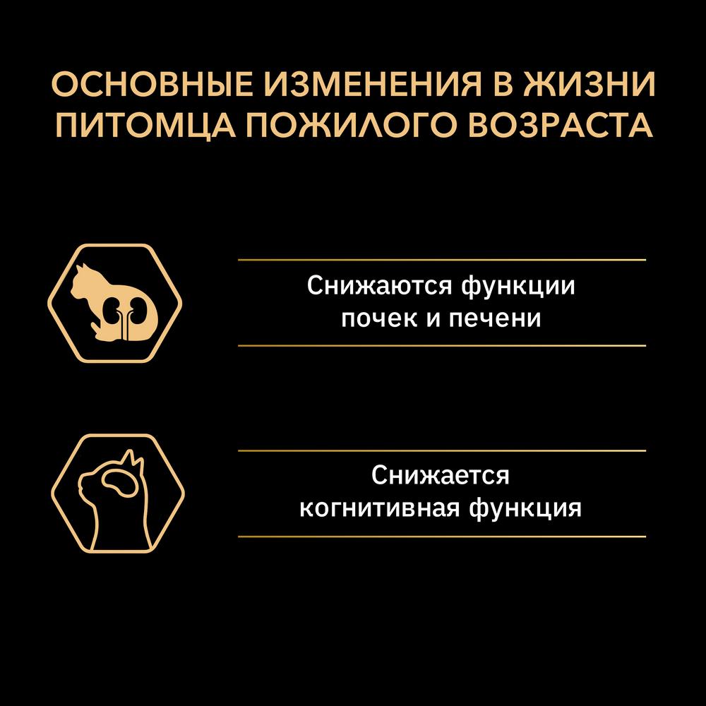 Т0027748 Корм для кошек старше 7 лет, с тунцом, мусс, банка 85 г Pro Plan  - Вид №2