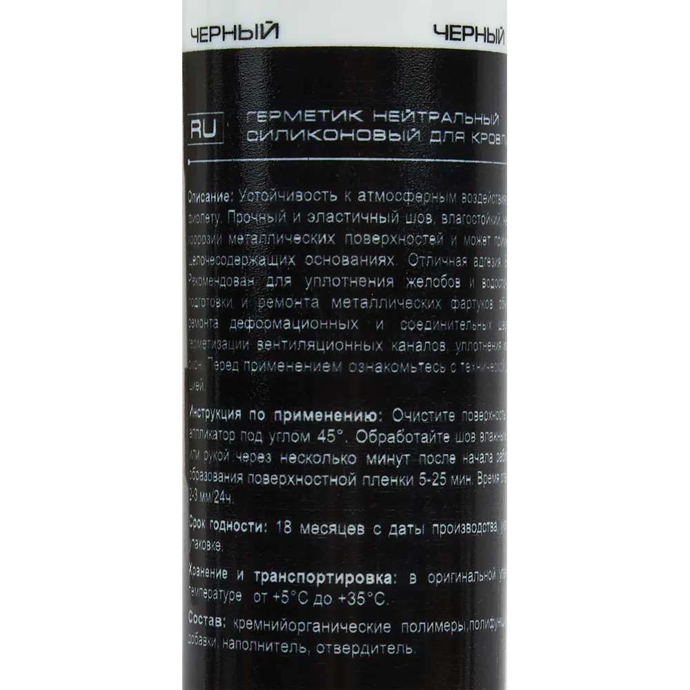 Герметик силиконовый Tytan черный 310 мл STLM-2080420 - Вид №2