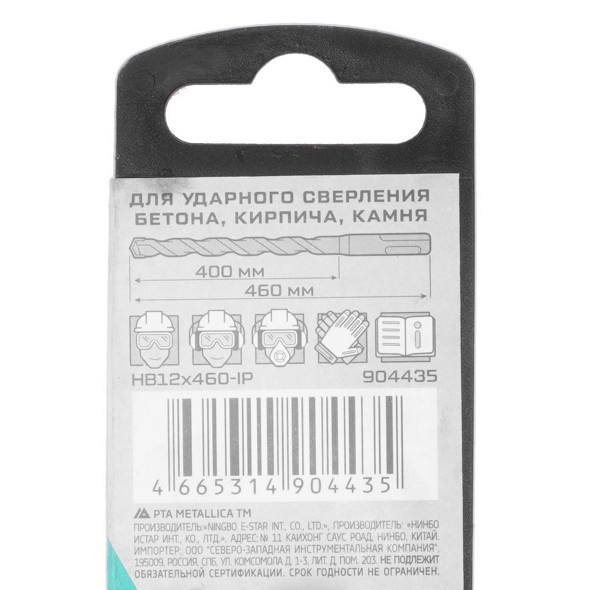 Бур Metallica 904435 460 мм 9120955 STDN-0051445 - Вид №3