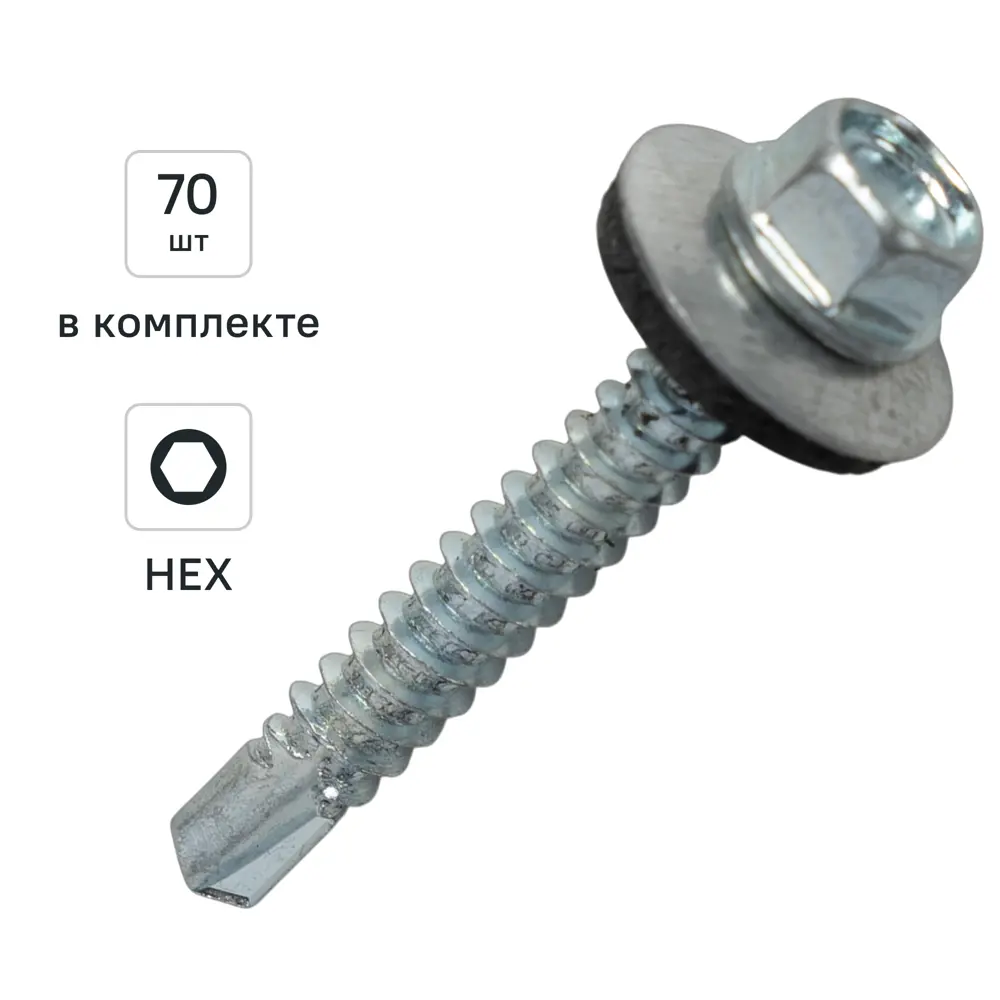Саморезы кровельные по металлу DILWIS с пресс-шайбой и сверлом 5.5×38 мм (70 шт) 89386440 STLM-1564850