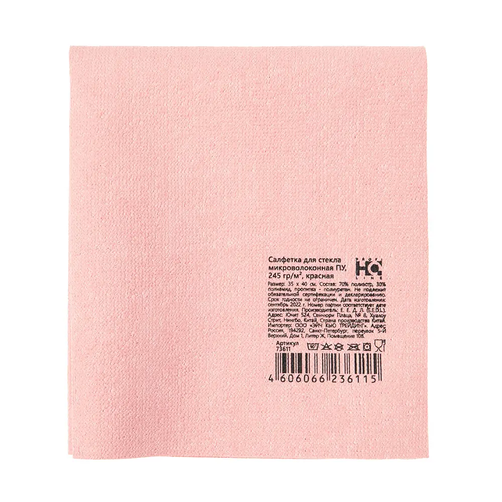 Салфетка для стекла ПУ HQ Profiline 245 г/м² цвет красный 82936654 STLM-2092917  - Вид №3