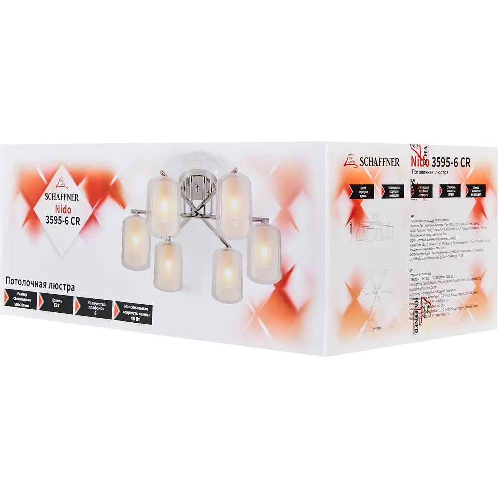 Потолочная люстра SCHAFFNER Nido - элегантное освещение для современного интерьера 89374509 STLM-0930836 - Вид №7