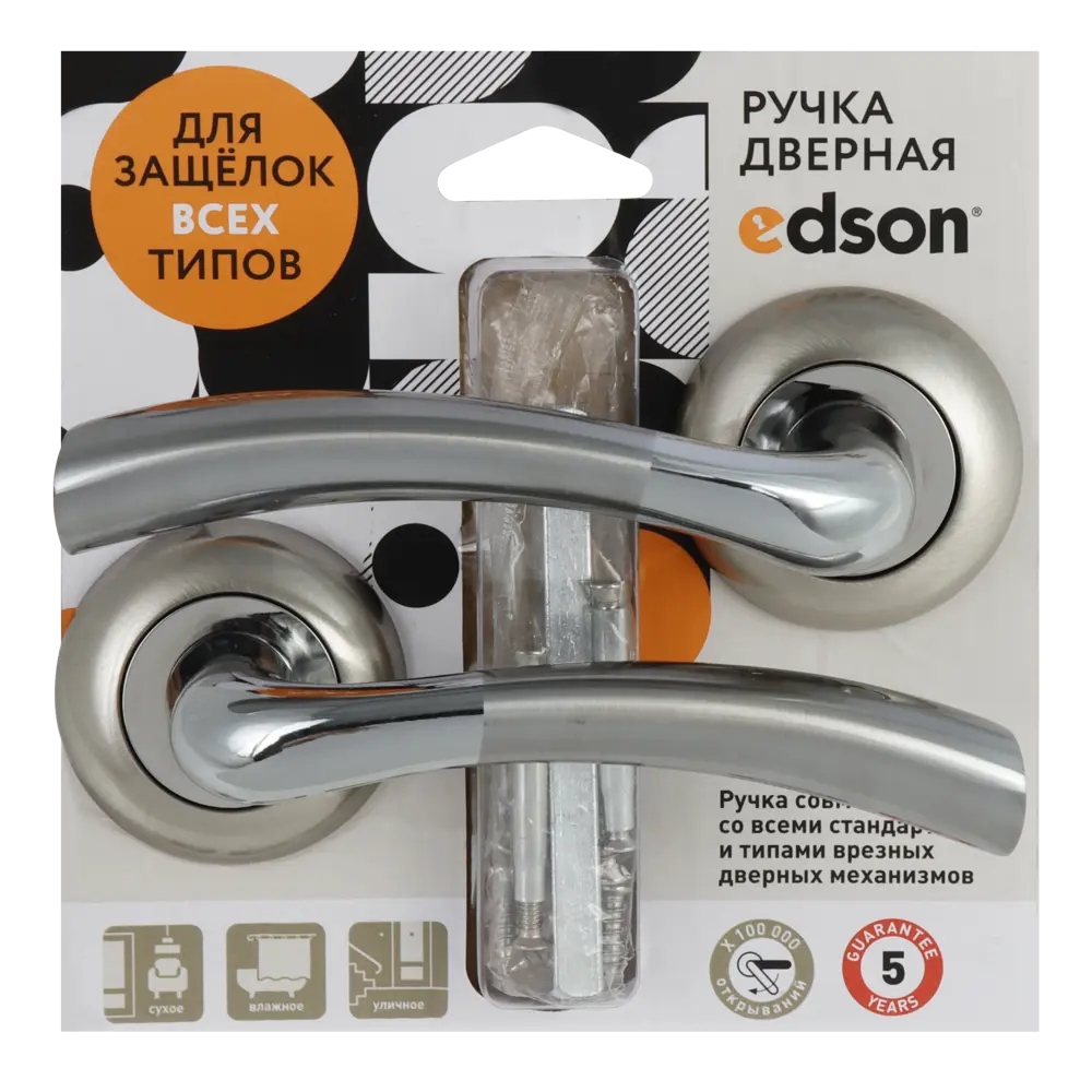Дверные ручки EDSON для межкомнатных дверей в стиле никель 85168593 STLM-0059341 - Вид №2