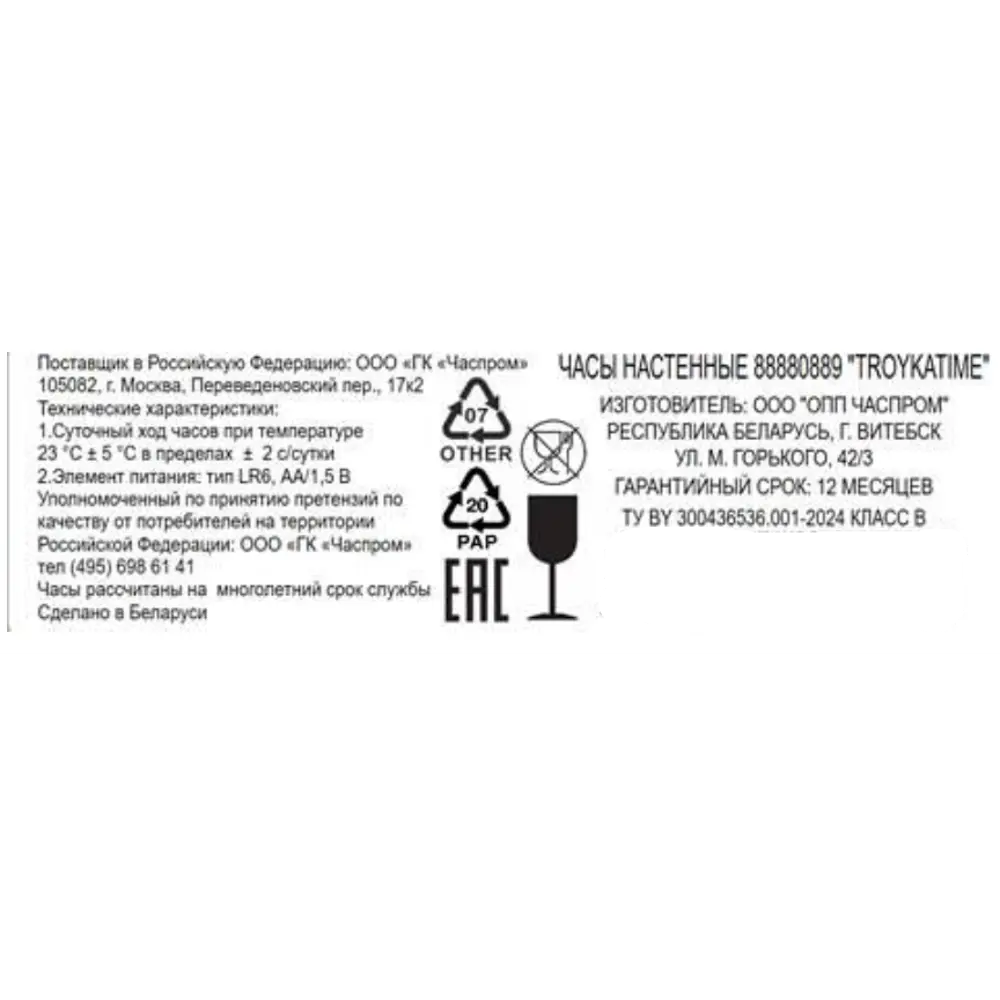 Настенные часы TROYKATIME Неоклассика с бесшумным ходом 89408014 STLM-1578728 - Вид №4