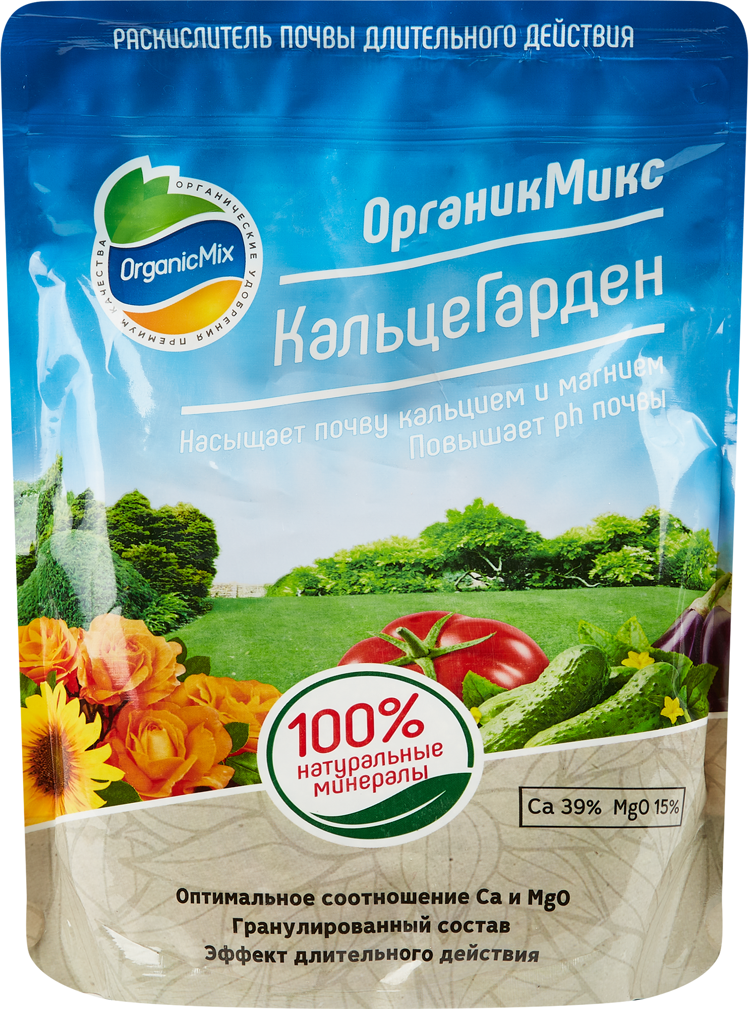 Органикмикс Кальцегарден - раскислитель почвы с кальцием и магнием 1,3 кг 84959691 STLM-0057419