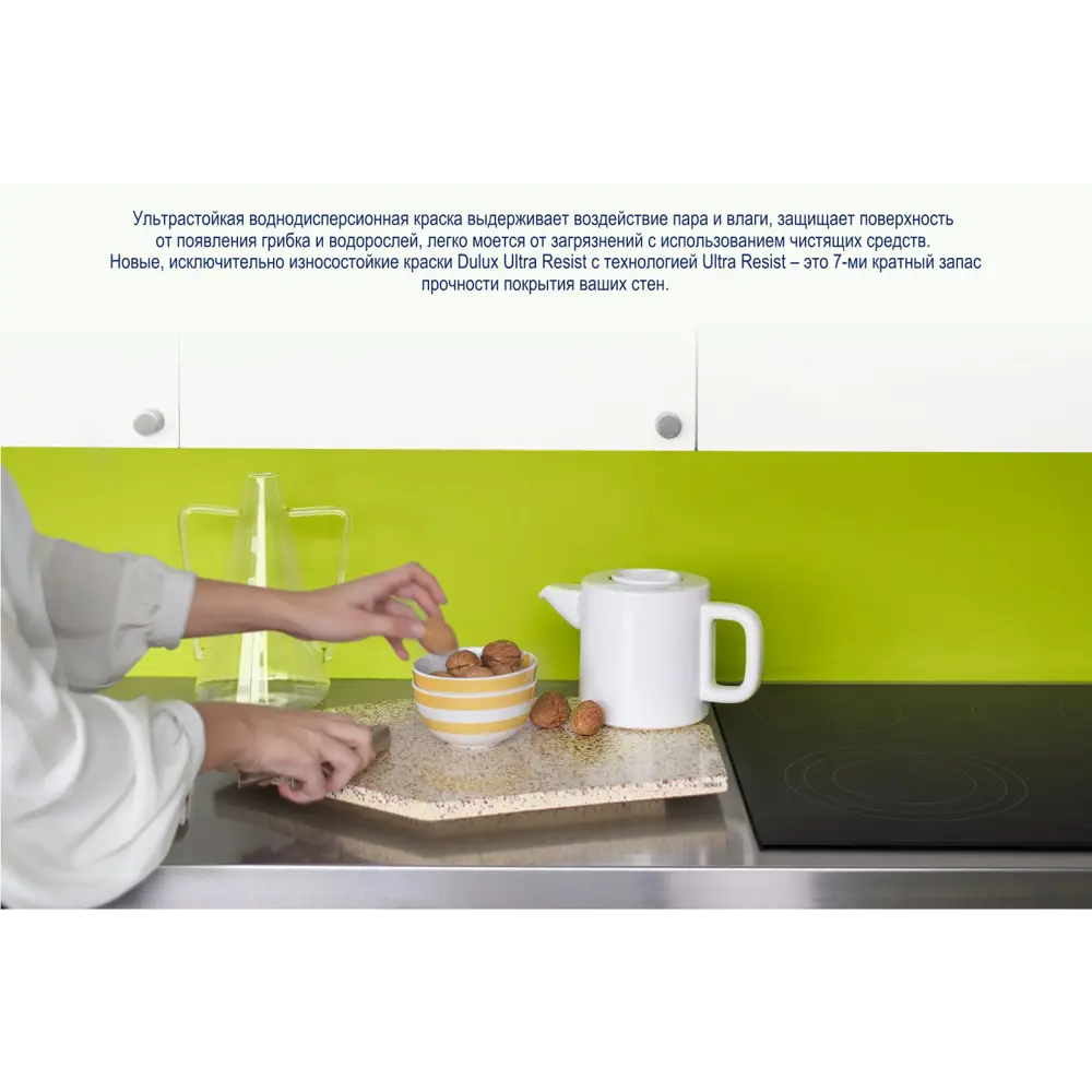 Краска для стен Dulux Ultra Resist Кухня и Ванная моющаяся полуматовая цвет белый база BW 1 л STLM-2124786 - Вид №11